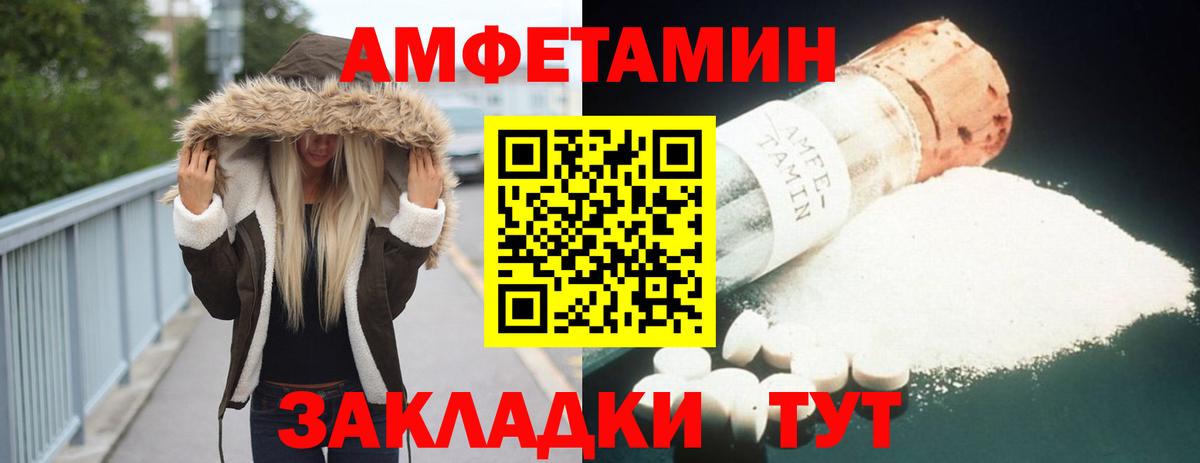АМФЕТАМИН 98%  АМФЕТАМИН  Углич  Вход с VPN  блэк спрут зеркало  АМФЕТАМИН 