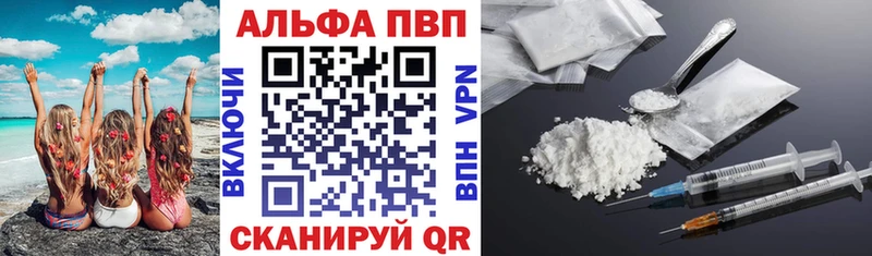 Альфа ПВП крисы CK закладки Углич