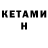 БУТИРАТ GHB Kata kiss