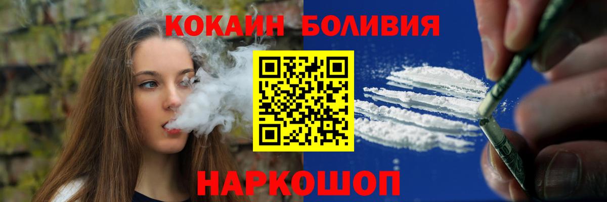 Кокаин 97% Углич