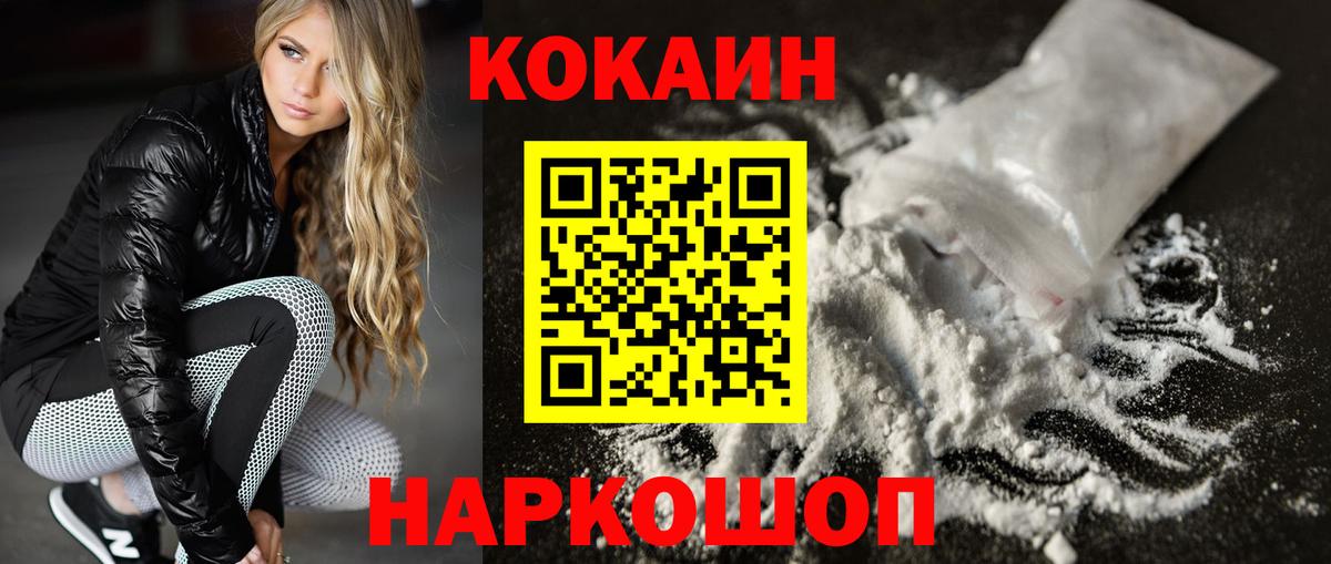 купить наркоту  Кокаин Эквадор  COCAIN  Вход с VPN  Углич  Кокаин Колумбийский 