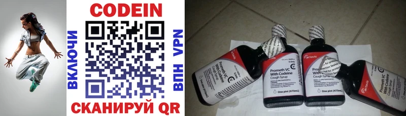Кодеин напиток Lean (лин)  Углич 