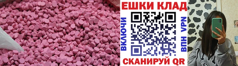 ЭКСТАЗИ MDMA  кракен как войти  Углич 