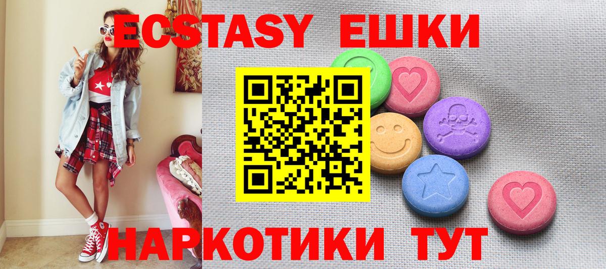 ЭКСТАЗИ MDMA  Ecstasy  Ecstasy MDMA  Углич  Вход с VPN 