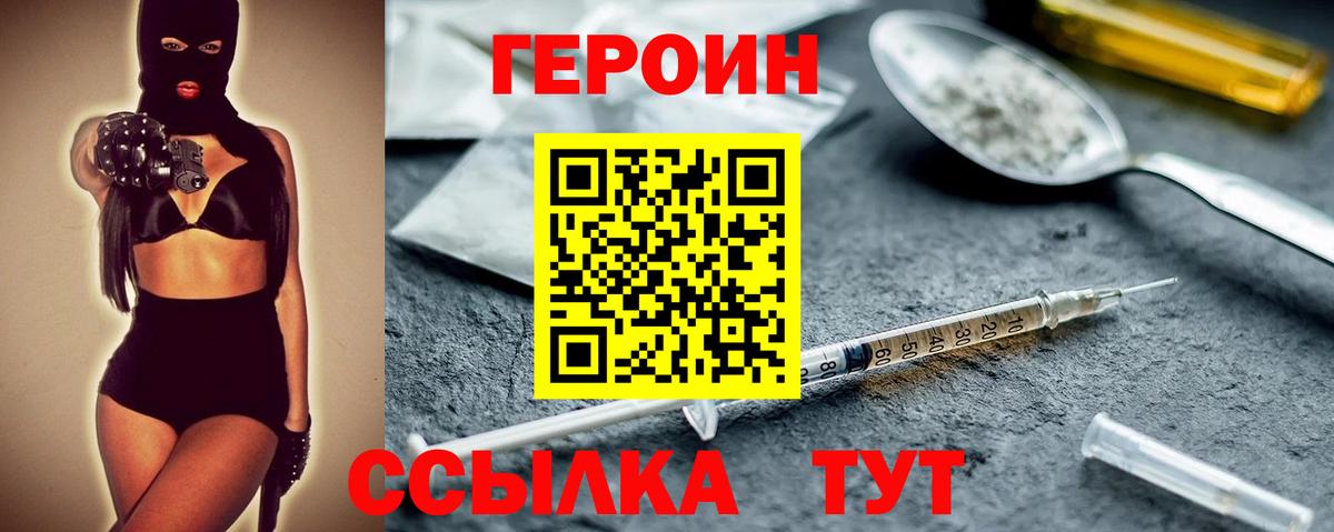 ГЕРОИН Афган Углич