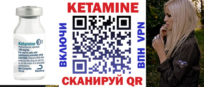 Кетамин ketamine  Углич 