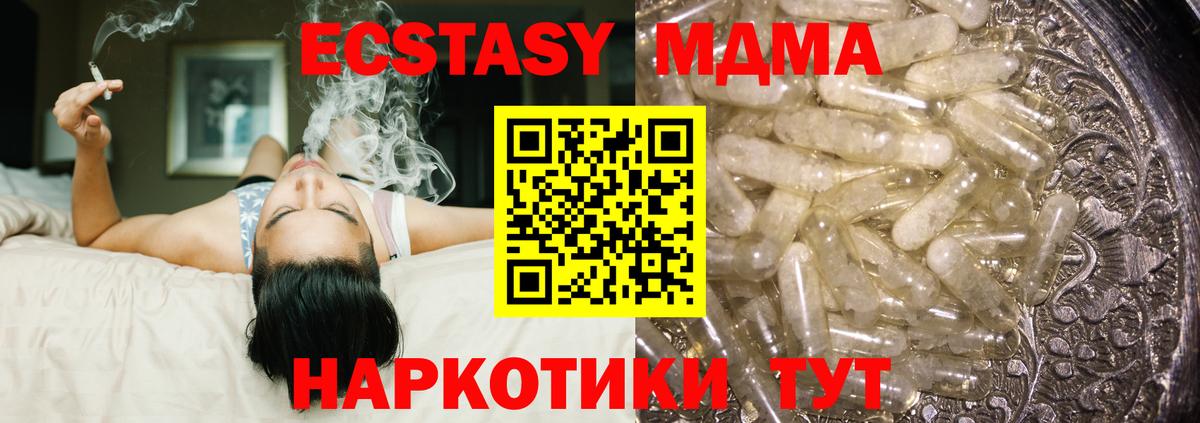 MDMA VHQ  Вход с VPN  Углич 