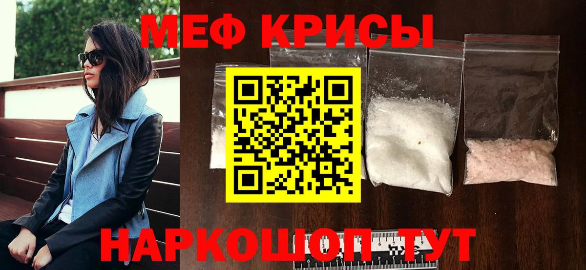 Меф Углич