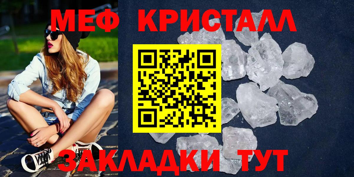 Углич  Меф  МЕФ  Вход с VPN  МЯУ-МЯУ мука  Меф мука 