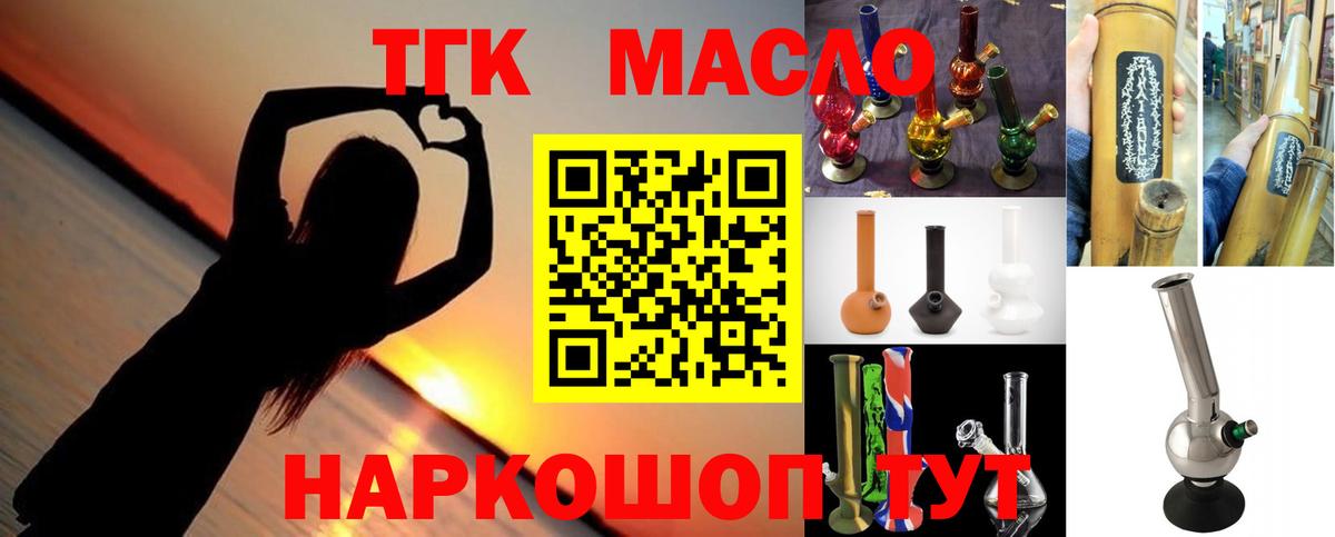 магазин продажи наркотиков  ТГК вейп с тгк  гидра tor  Углич  Вход с VPN 